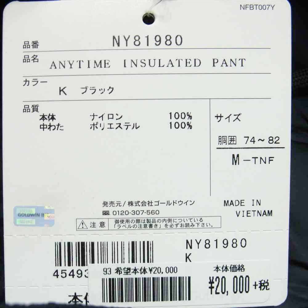 THE NORTH FACE ノースフェイス NY81980 国内正規品 Anytime Insulated pants エニータイム インサレーテッド パンツ ブラック系 M【美品】【中古】