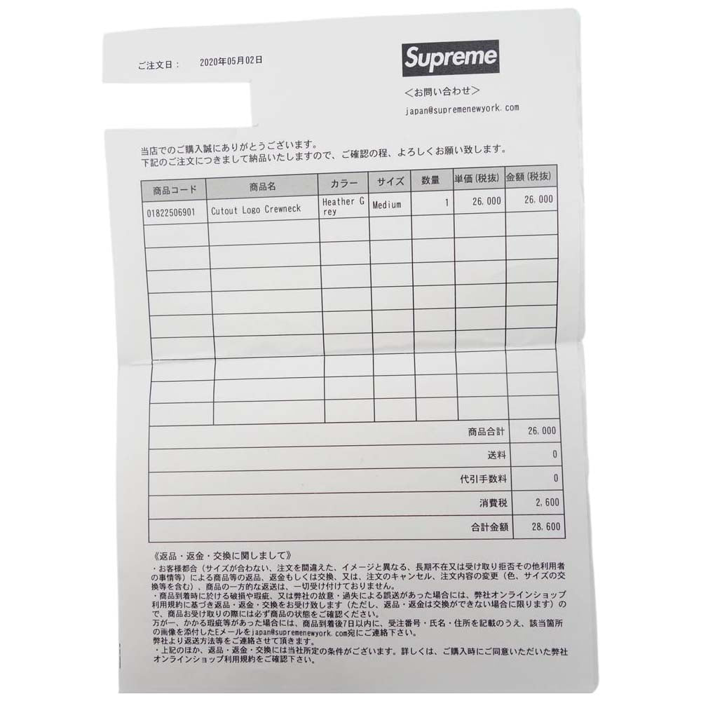 Supreme シュプリーム 20SS Cutout Logo Crowneck クルーネック スウェット トレーナー グレー系 M【極上美品】【中古】