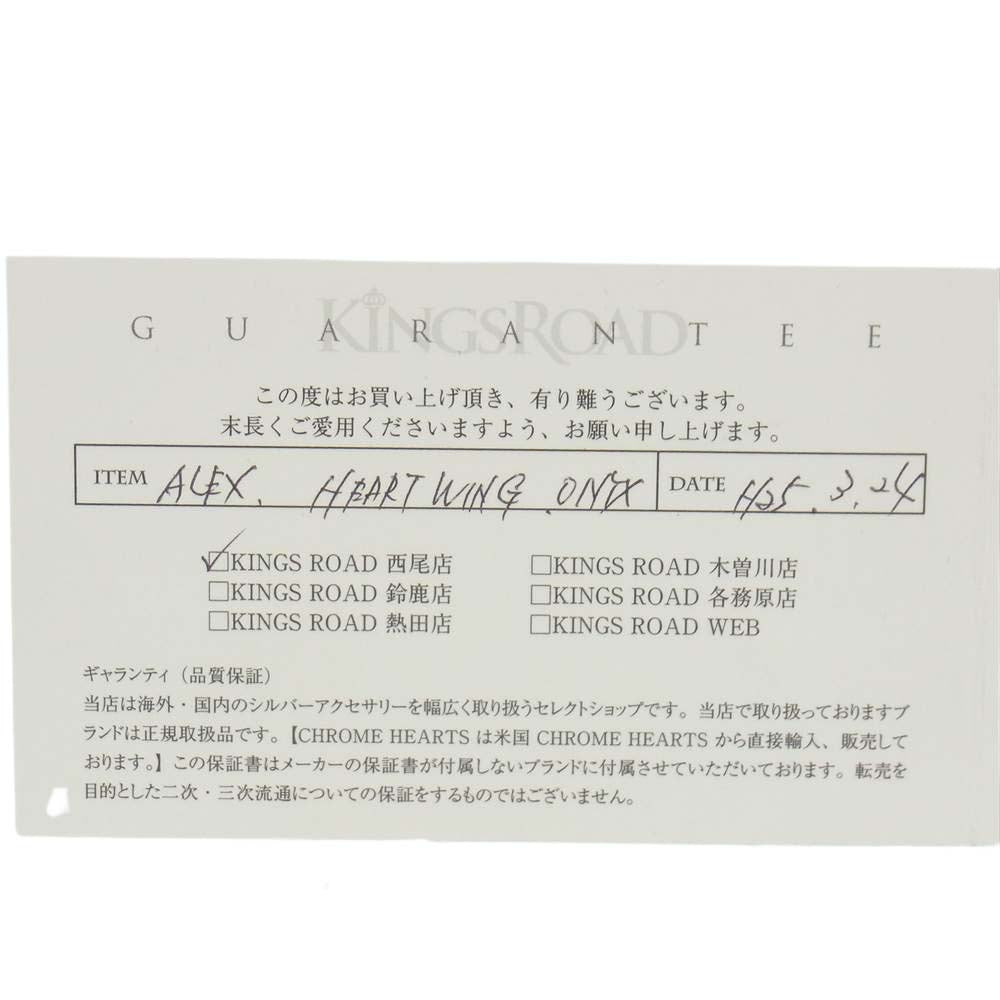 ALEX STREETER アレックスストリーター 国内取扱店証明書付属 HEART WING ONIX オニキス ハート ウイング リング【中古】