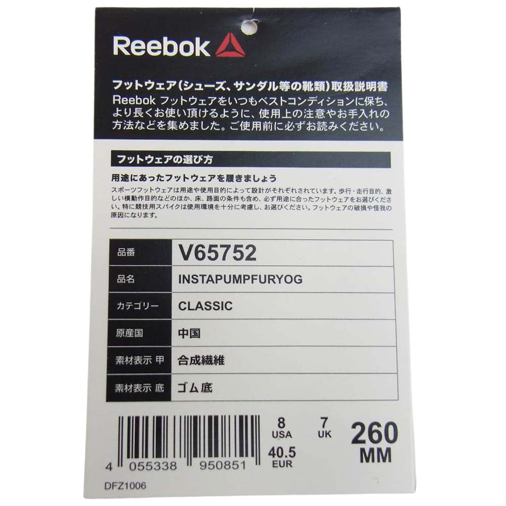 Reebok リーボック V65752 INSTAPUMPFURY OG インスタポンプ フューリー ネイビー系 26cm【美品】【中古】