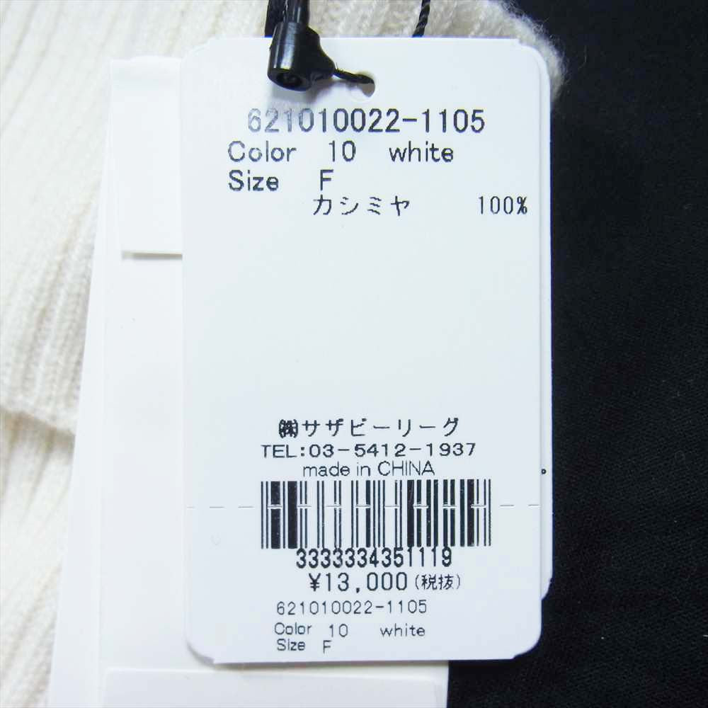 デミリー 国内正規 カシミヤ100% ビーニー ホワイト系 F【新古品】【未使用】【中古】