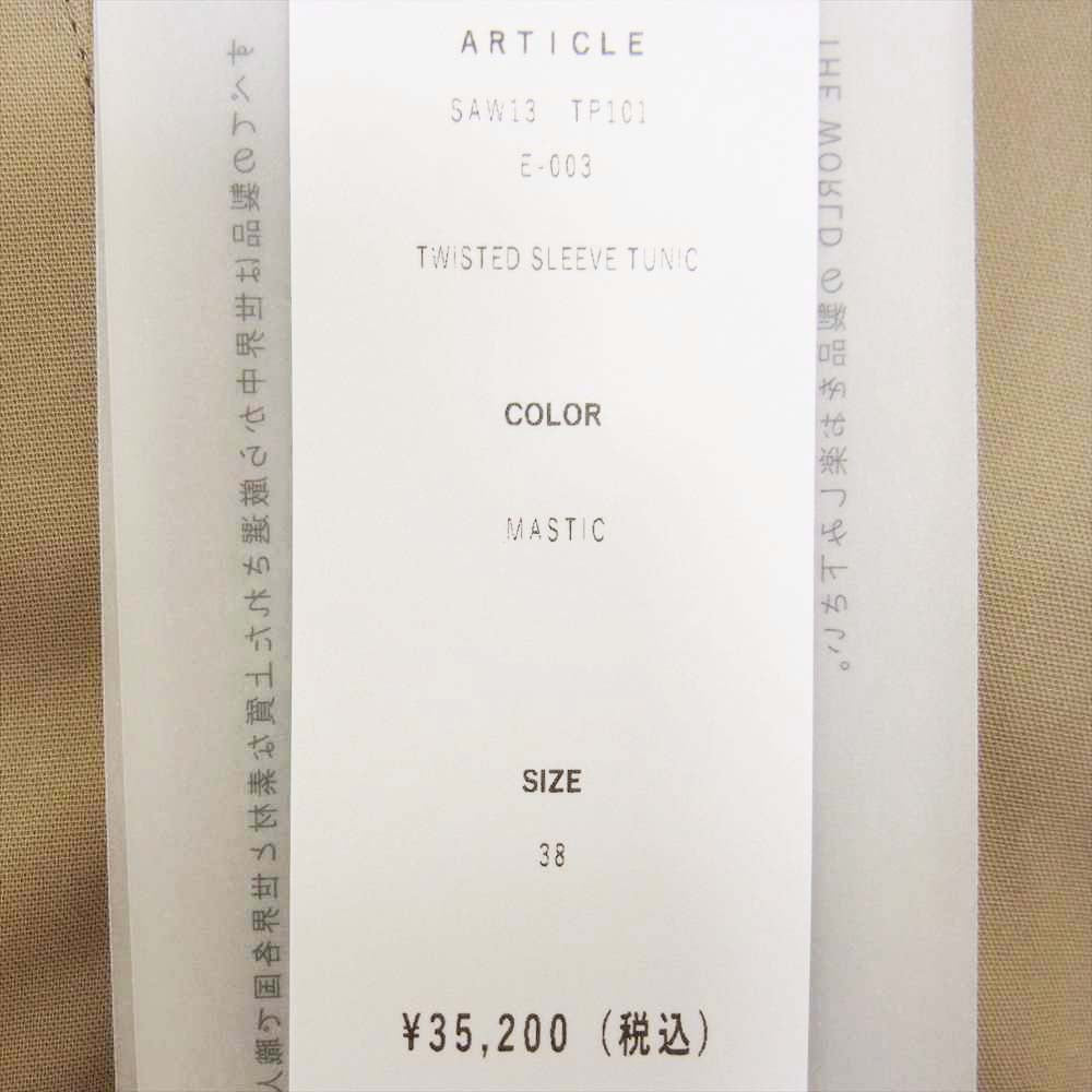 シーオール SAW13 TP101 TWISTED SLEEVE TUNIC ツイスト スリーブ チュニック ベージュ系 38【新古品】【未使用】【中古】