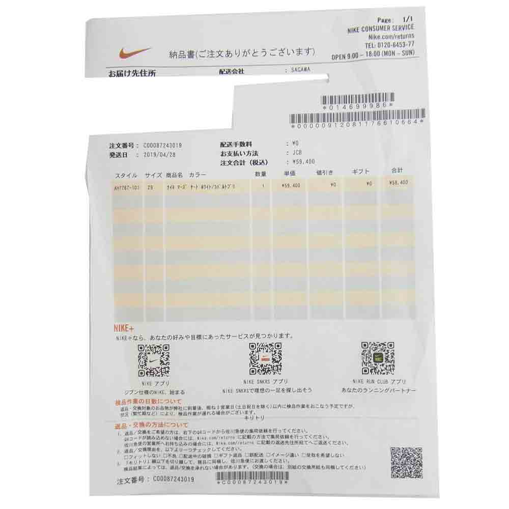 NIKE ナイキ AH7767-101 MARS YARD OVERSHOE マーズ ヤード オーバーシューズ スニーカー ホワイト系 29cm【新古品】【未使用】【中古】