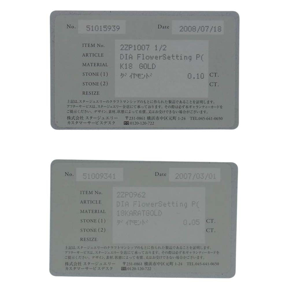 スタージュエリー 購入証明カード付属 18K DIA FLOWER SETTING ダイヤモンド フラワー ピアス ゴールド系【中古】