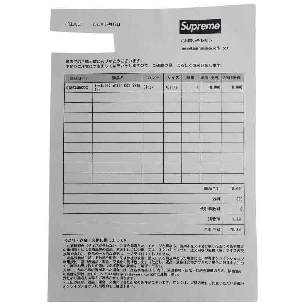 Supreme シュプリーム 20AW Textured Small Box Sweater スモール ボックスロゴ セーター ニット ブラック系 XL【中古】