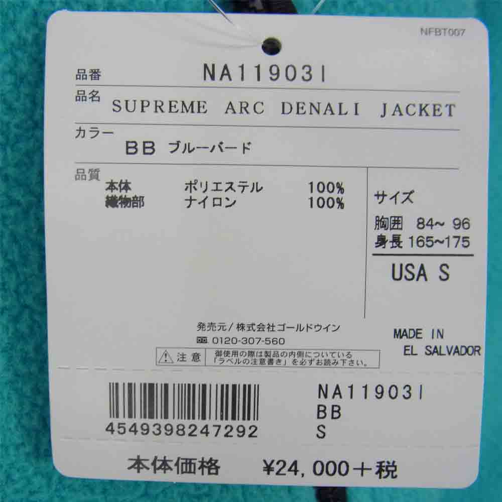 Supreme シュプリーム 19SS THE NORTH FACE Arc Logo Denali Fleece Jacket ノースフェイス デナリ フリースジャケット ブルー系 S【中古】