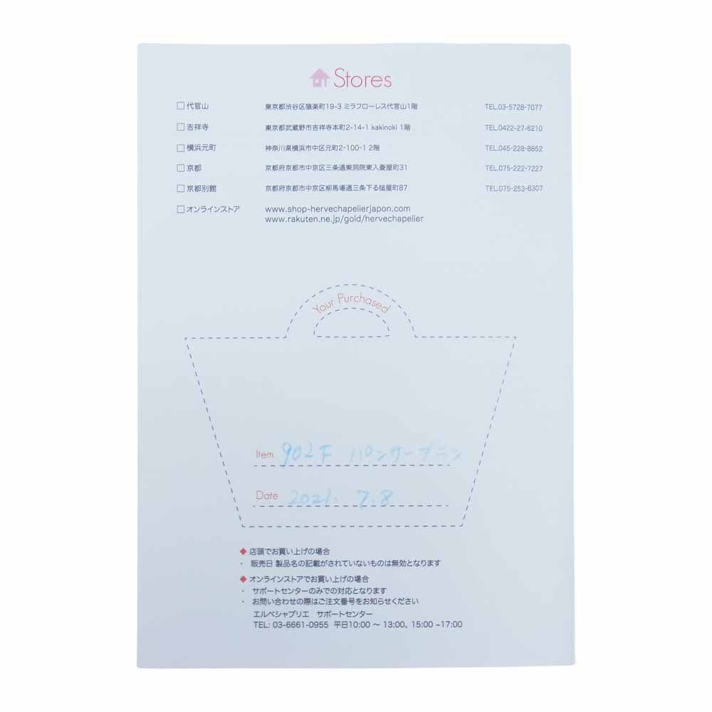 Herve Chapelier エルベ・シャプリエ 902F フラット ポーチ パンサー ブラン ブラック系 M【美品】【中古】