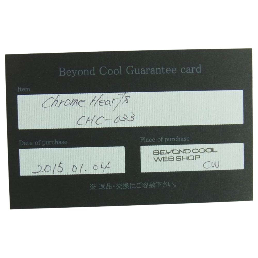 CHROME HEARTS クロムハーツ(原本無) フレームド CHプラス ダイヤ チャーム シルバー系【中古】