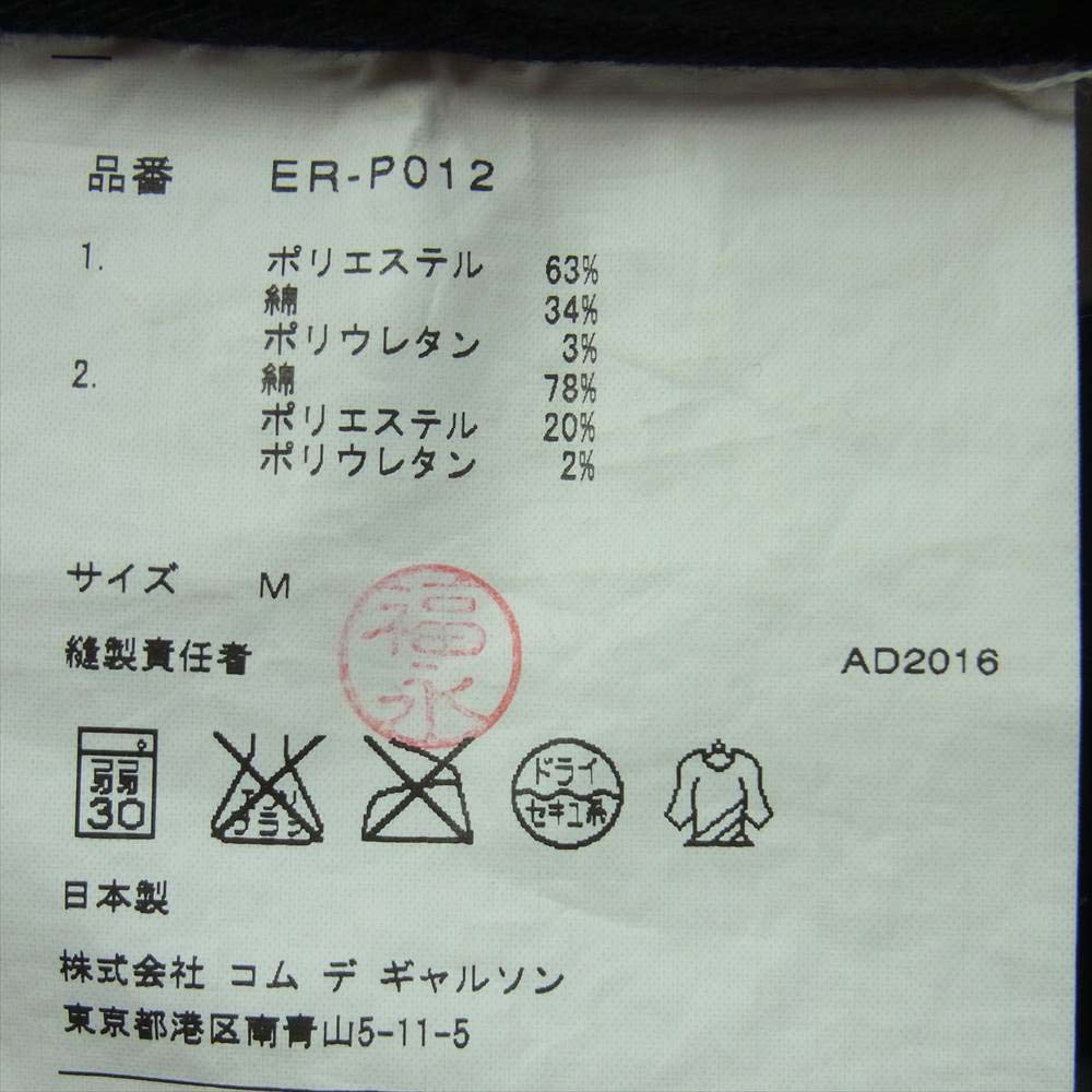 FUMITO GANRYU フミトガンリュウ ER-P012 AD2016 ジップデザイン バイカースキニー パンツ ブラック系 M【中古】