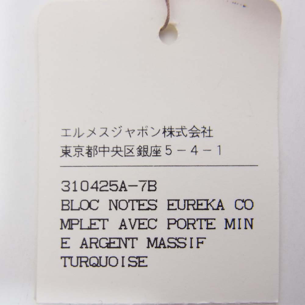 HERMES エルメス ネックストラップ付 メモ帳 ブルー系【中古】