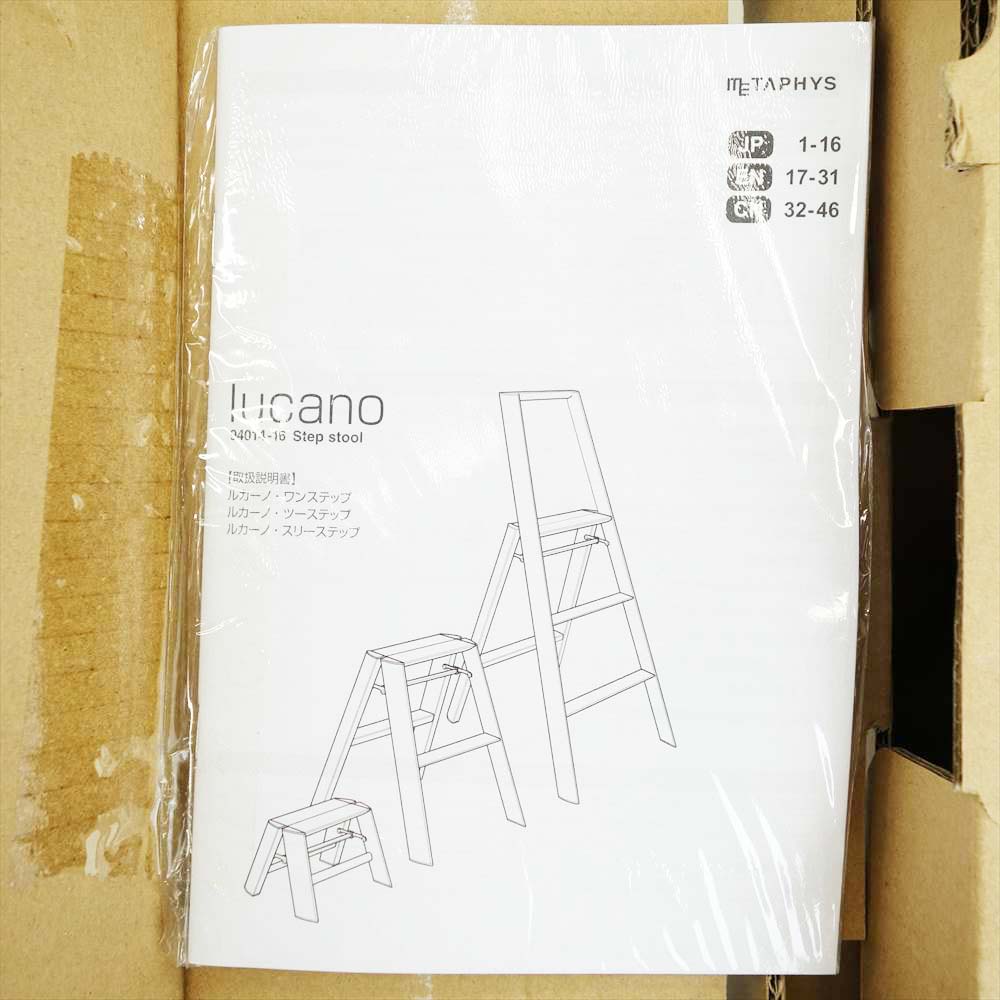 Supreme シュプリーム 18AW Lucano Step Ladder ルカーノ 脚立 レッド系【中古】