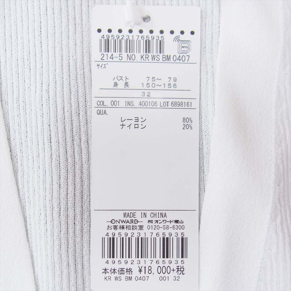 23ku 23区 ロング カーディガン ホワイト ホワイト系 32【新古品】【未使用】【中古】