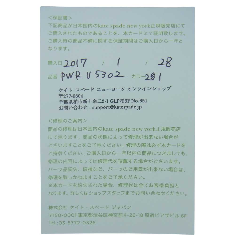 Kate Spade ケイトスペード シダー ストリート フローラル レイシー ウォレット 長財布 ピンク系 ブラック系【極上美品】【中古】