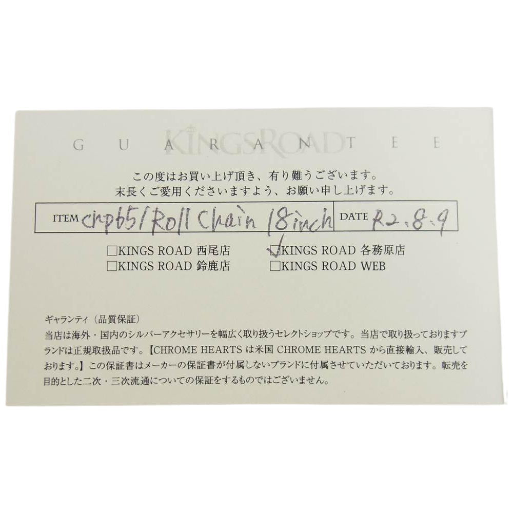 CHROME HEARTS クロムハーツ(原本無) NECKCHAIN R18 ロールチェーン 18インチ シルバー系【中古】