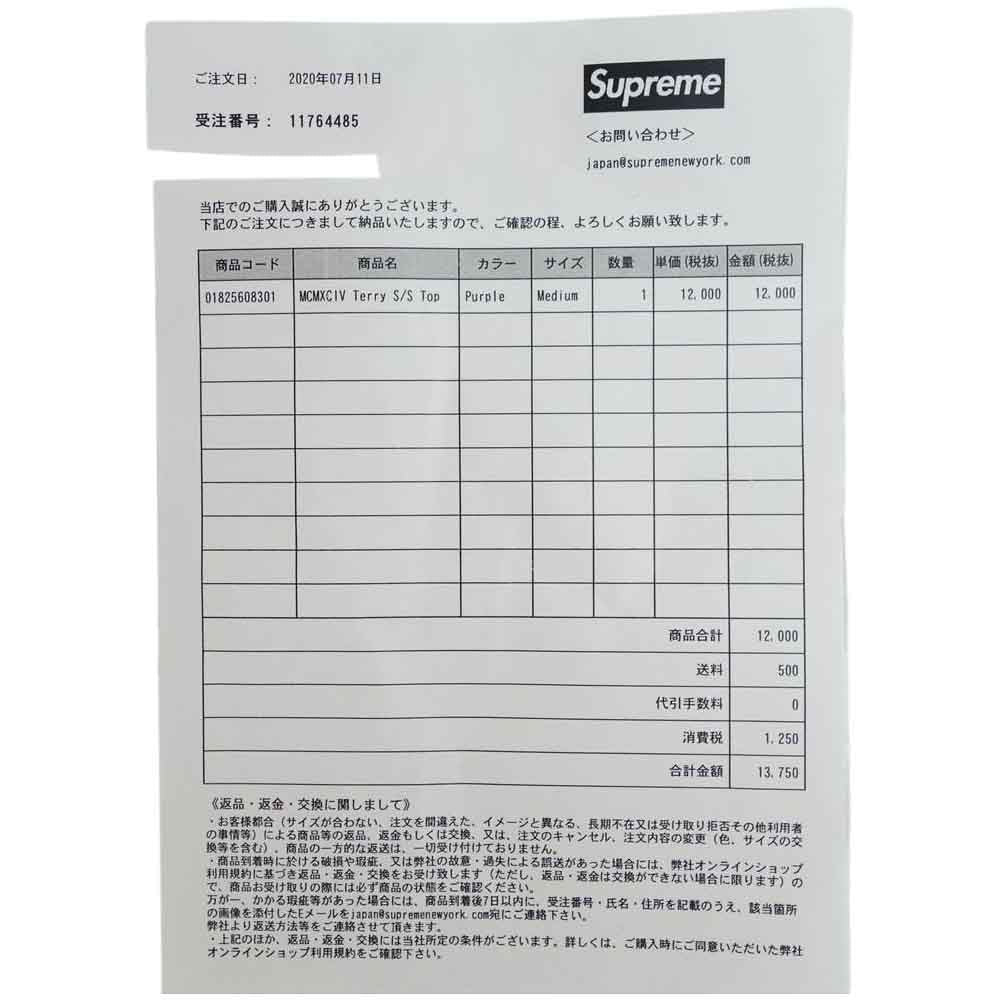 Supreme シュプリーム 20SS MCMXCIV Terry S/S Top 半袖 Tシャツ パープル系 M【美品】【中古】