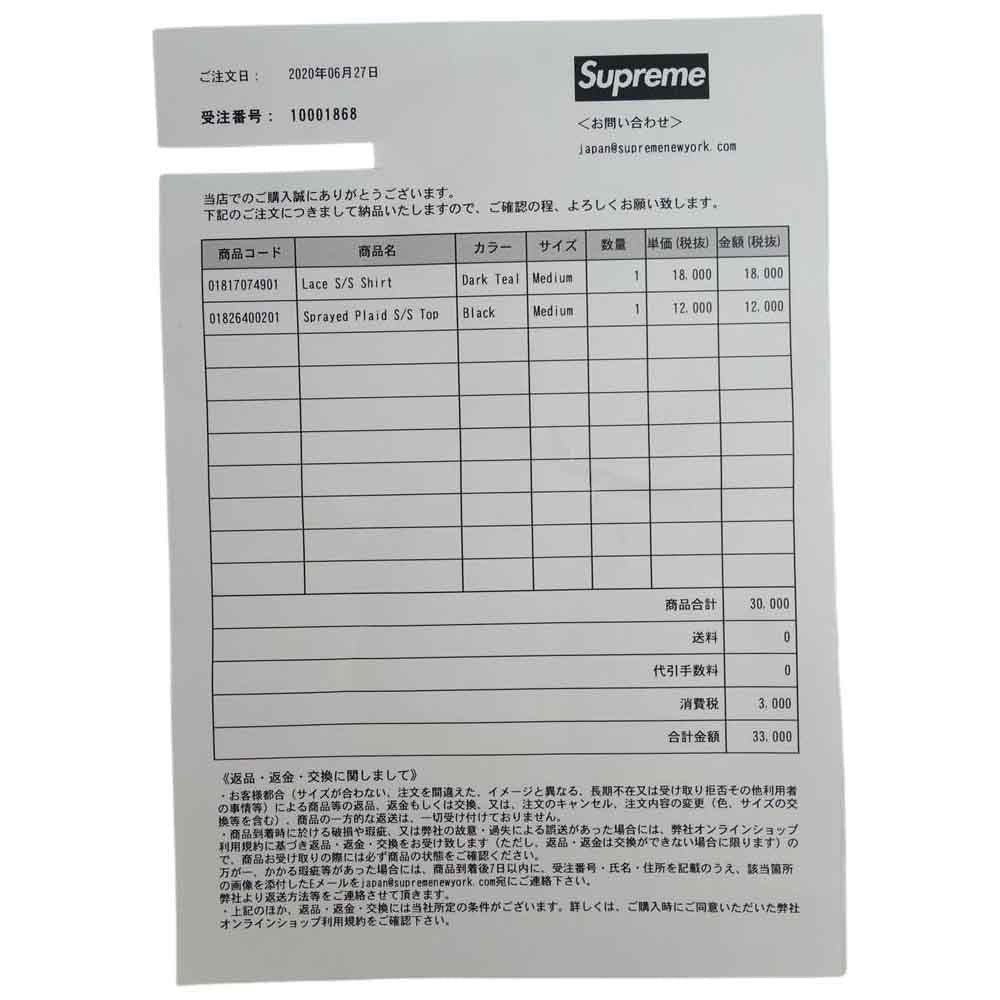 Supreme シュプリーム 20SS Lace S/S Shirt レース 半袖シャツ ブルー系 M【極上美品】【中古】