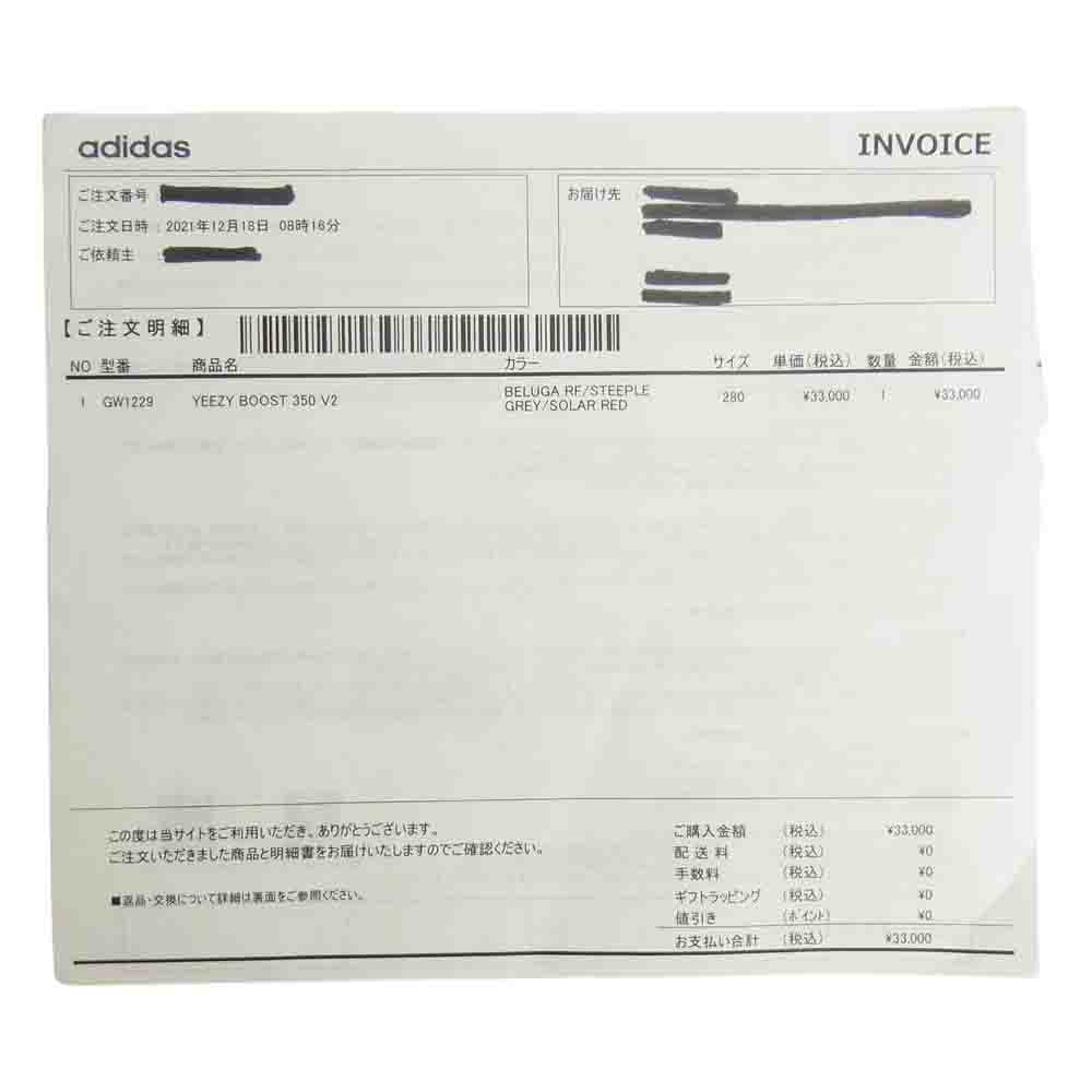 adidas アディダス YEEZY BOOST 350 V2 BELUGA イージーブースト 350 V2 ベルーガ グレー系 28cm【新古品】【未使用】【中古】