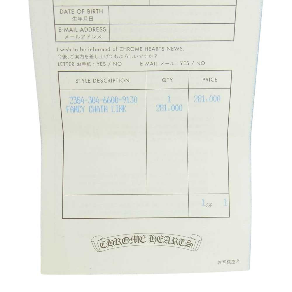 CHROME HEARTS クロムハーツ(原本有) FNCY CHN LNK ファンシー チェーン リンク ブレスレット シルバー系【中古】