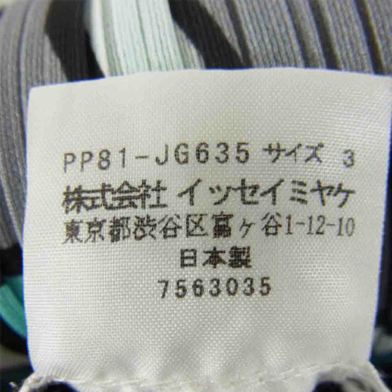 【新品】プリーツプリーズ イッセイミヤケ スカート サイズ3
