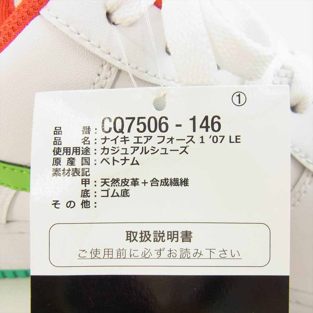 NIKE ナイキ CQ7506-146 AIR FORCE 1 07 LE SHIBUYA エアフォースワン 渋谷 ホワイト系 29㎝【新古品】【未使用】【中古】