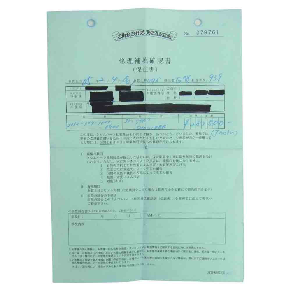 CHROME HEARTS クロムハーツ(原本無) 修理補填確認書付属 スモール ソフトショルダー レザー バッグ ブラック系【中古】