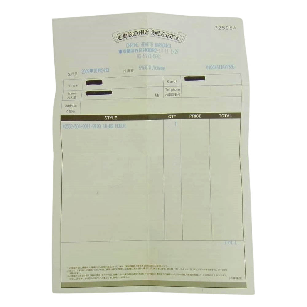 CHROME HEARTS クロムハーツ(原本有) 1BALL BS FLEUR 1ボール BSフレア ペンダント ネックレス シルバー系【中古】