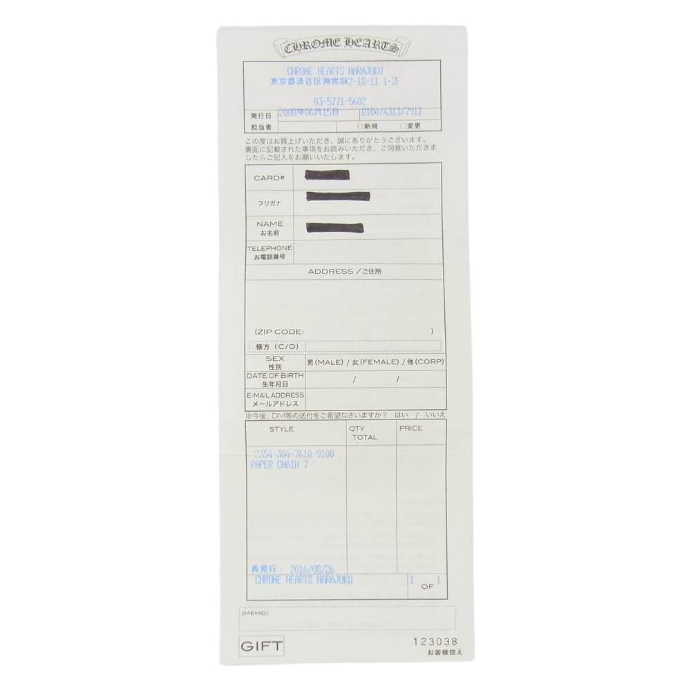 CHROME HEARTS クロムハーツ(原本有) PAPER CHAIN ペーパーチェーン ブレスレット シルバー系【中古】