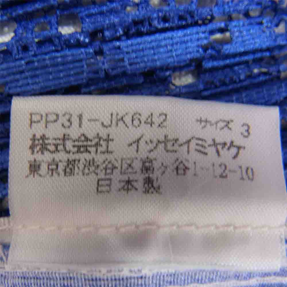 PLEATS PLEASE プリーツプリーズ イッセイミヤケ PP31-JK642 プリーツ加工 レースフロント バイカラー カットソー 青 ブルー系 2【美品】【中古】
