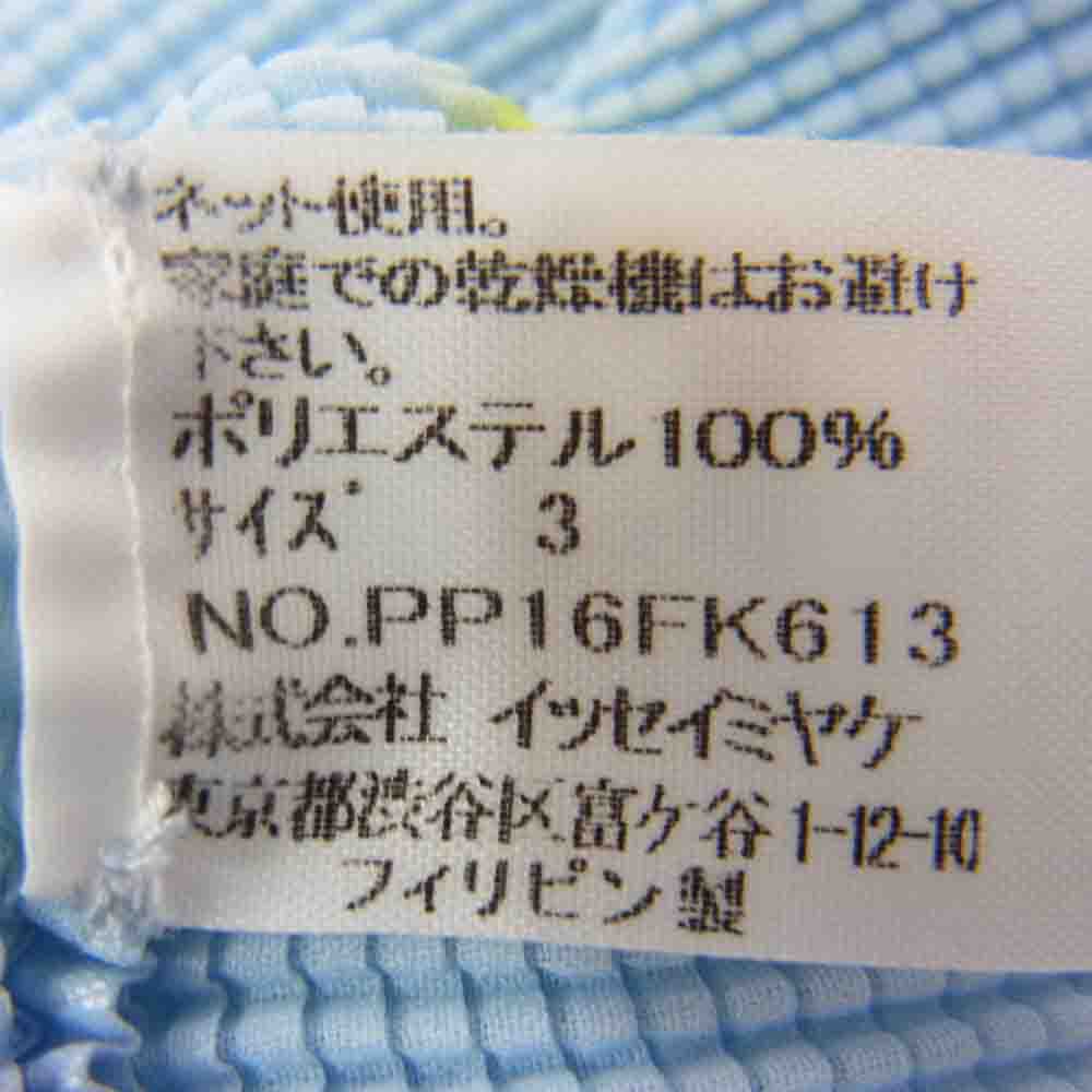 イッセイミヤケ プリーツ PP16-FK613 ボックスプリーツ ドット柄 ボトルネック フレンチスリーブ カットソー ライトブルー系 3【美品】【中古】