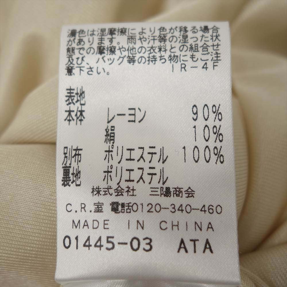 EPOCA エポカ ノースリーブ ワンピース カーディガン 上下 セットアップ ベージュ系 40【中古】