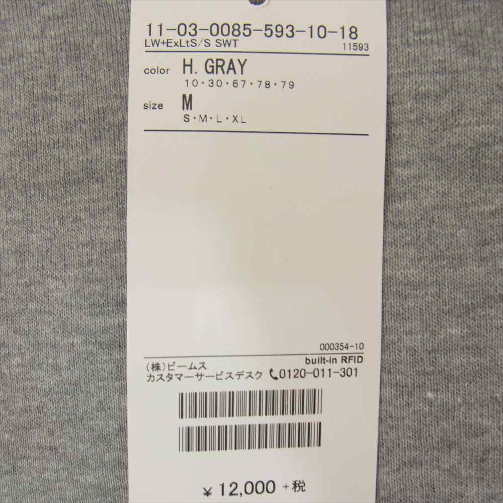 LOOPWHEELER ループウィラー BEAMS PLUS別注 エキストラライト プラス ショートスリーブ 半袖 スウェット グレー グレー系 M【極上美品】【中古】