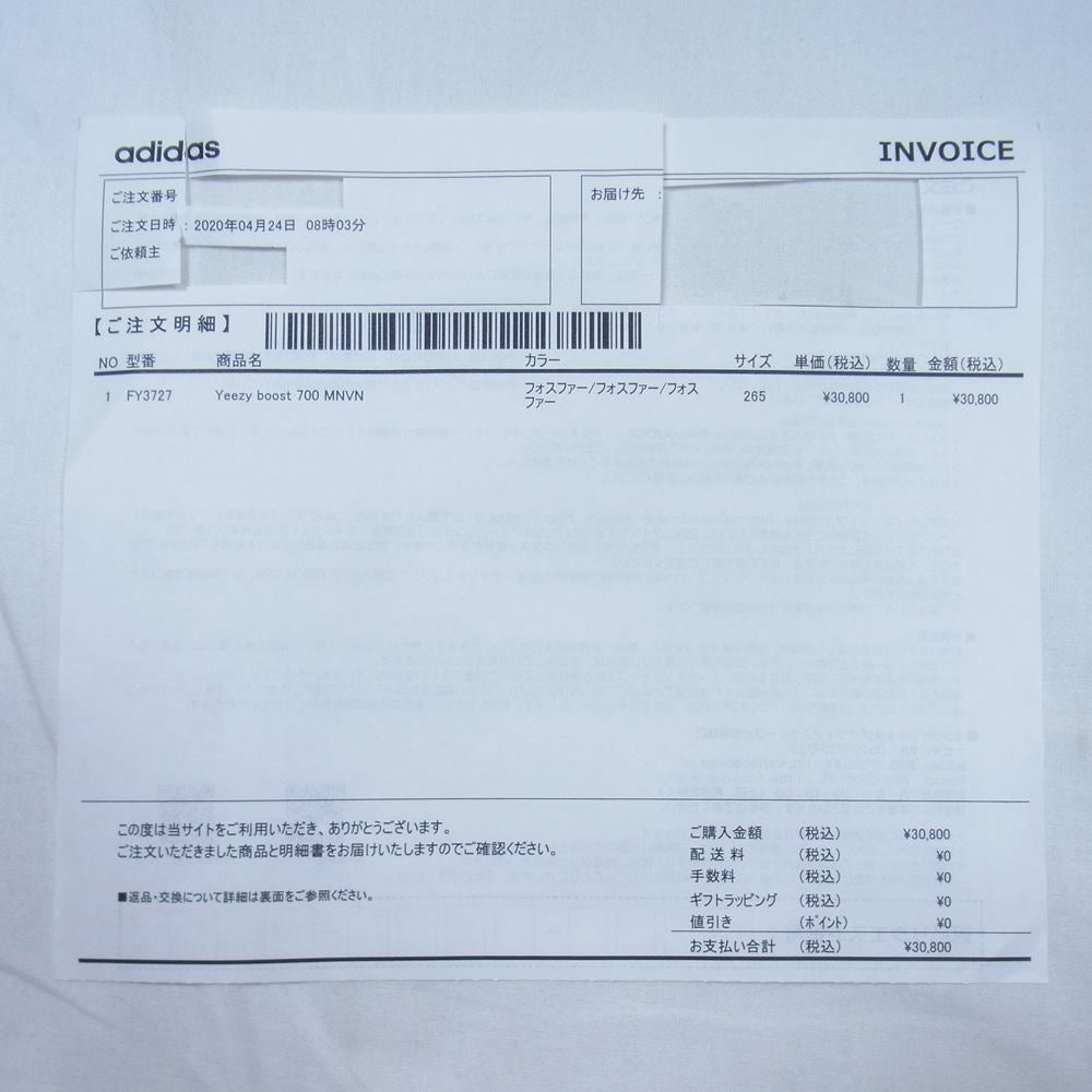 adidas アディダス FY3727 Yeezy Boost 700 MNVN "PHOSPHOR" イージーブースト フォスファー 黒黄系 26.5cm【中古】