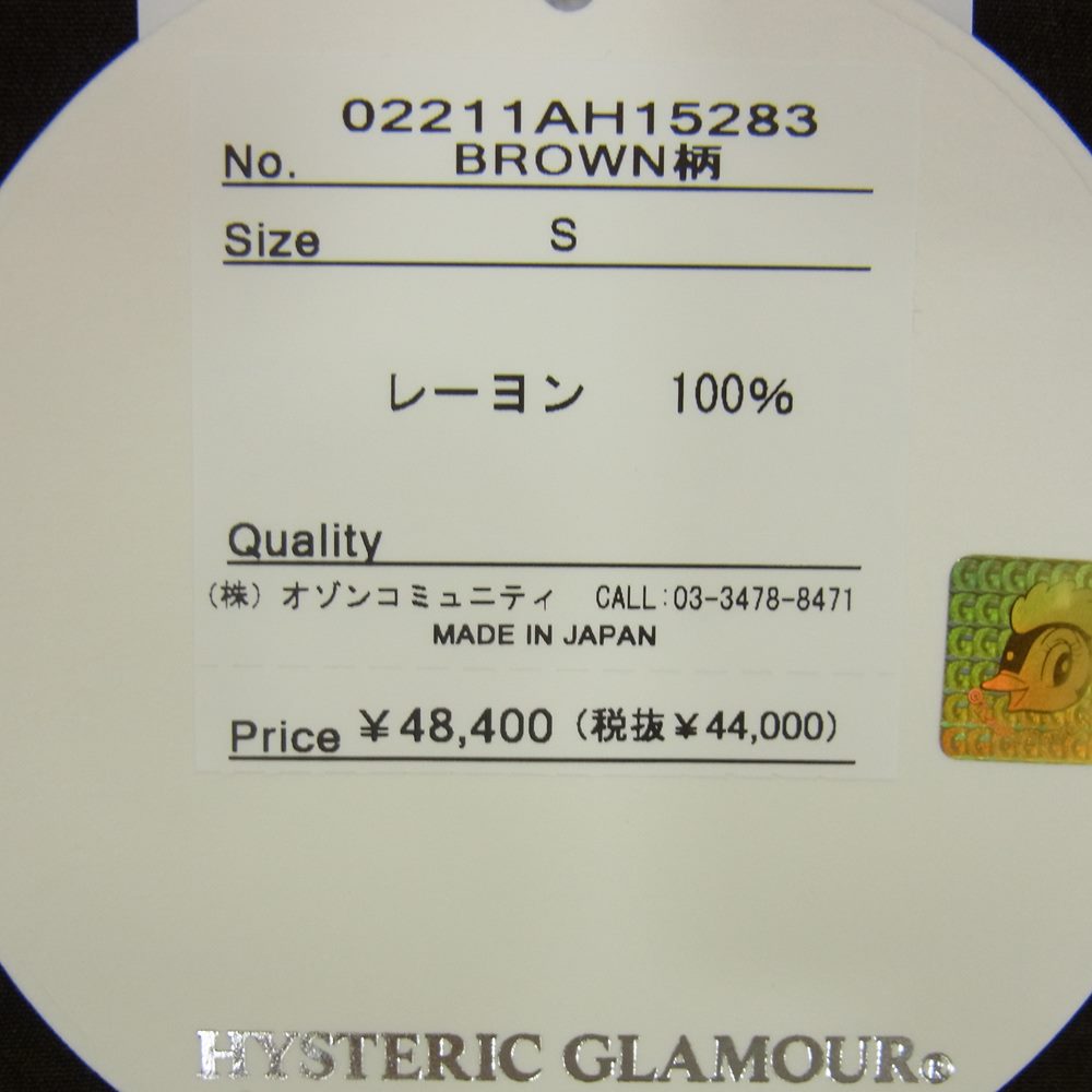 HYSTERIC GLAMOUR ヒステリックグラマー 21SS 02211AH15 手塚治虫 シャミー1000 & 理知的型 オープンカラー アロハ シャツ ブラウン系 S【新古品】【未使用】【中古】