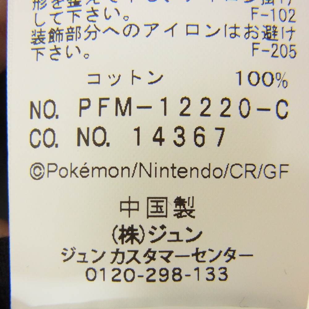 FRAGMENT DESIGN フラグメントデザイン PFM-122220-C × Pokemon ポケモン THUNDERBOLT PROJECT サンダーボルト プロジェクト フシギダネ 半袖 Tシャツ ブラック系 L【中古】
