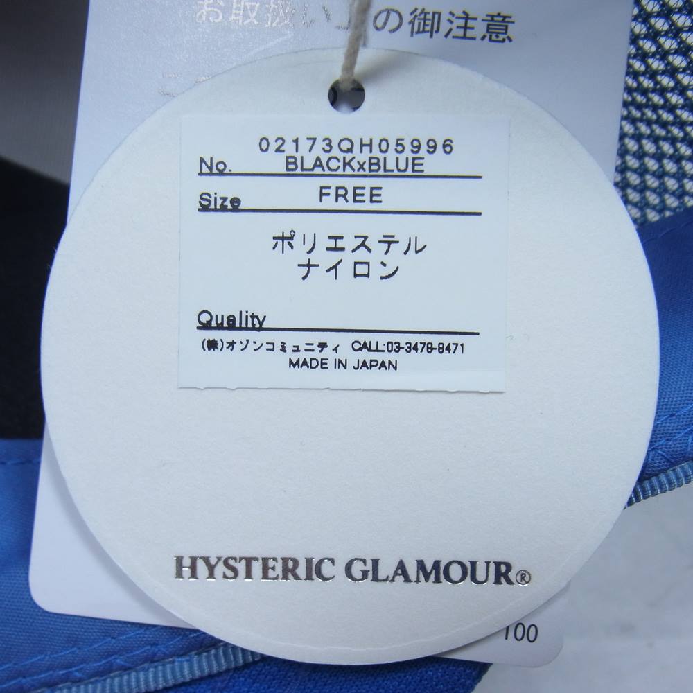 HYSTERIC GLAMOUR ヒステリックグラマー 02173QH05 H STREET TRUKER CAP メッシュ トラッカー キャップ 黒青系 FREE【新古品】【未使用】【中古】