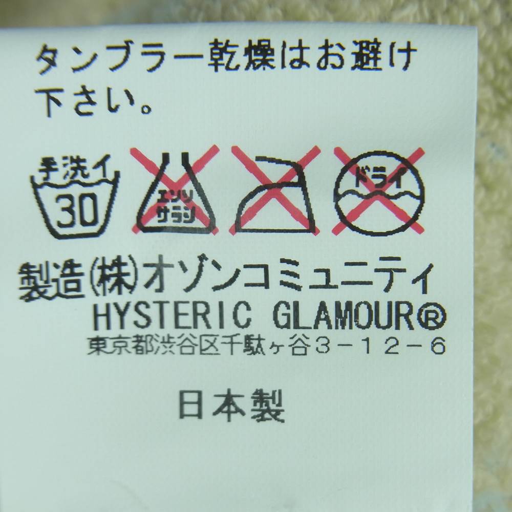 HYSTERIC GLAMOUR ヒステリックグラマー 0252AB01 パイルカラー シャンブレー ジャケット ライトブルー系 S【中古】
