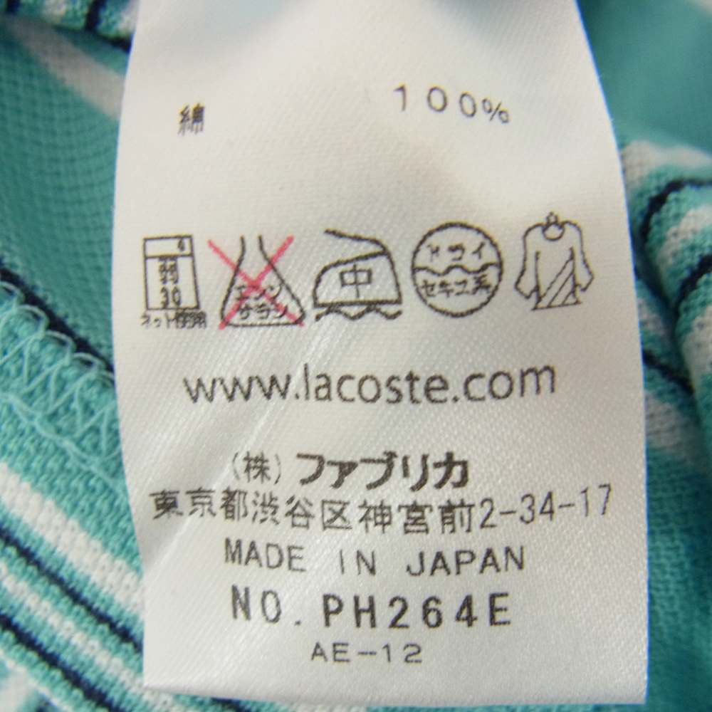 LACOSTE ラコステ ロゴ刺繍 ボーダー 半袖 ポロシャツ ライトブルー系 5【中古】