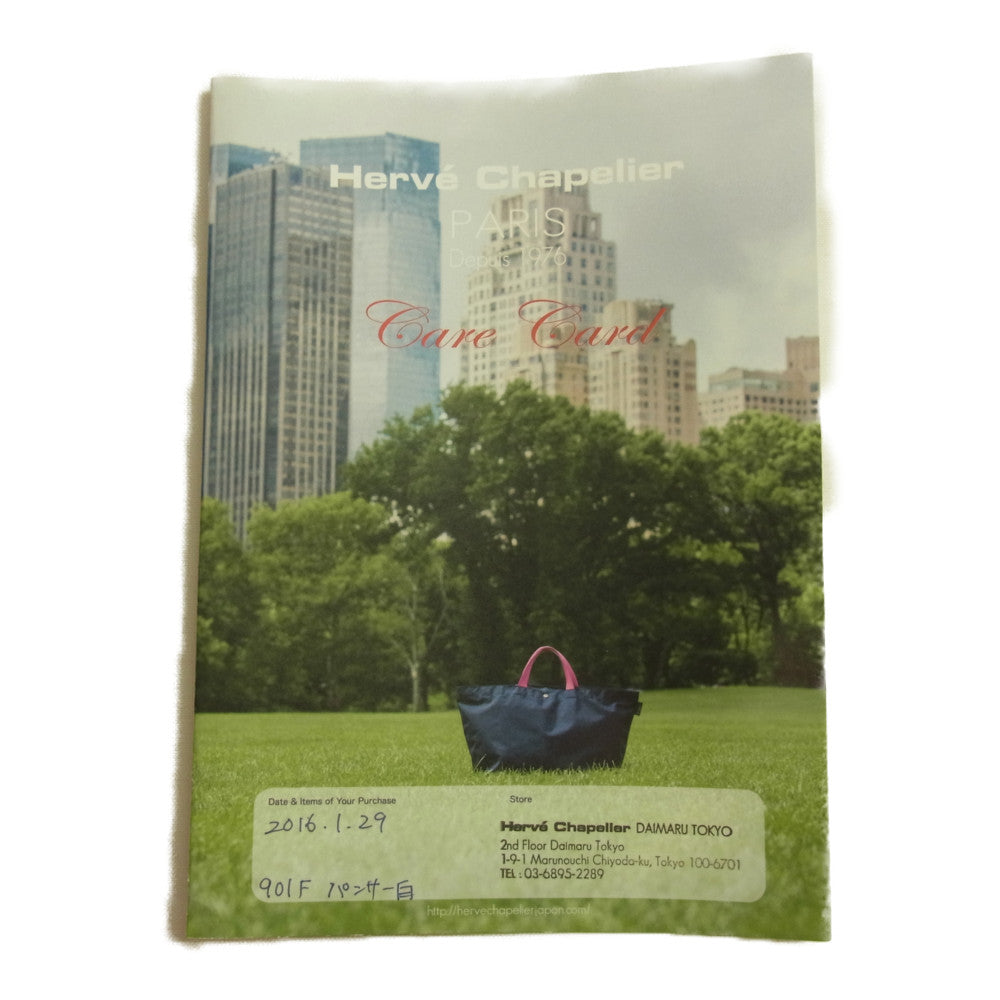 Herve Chapelier エルベ・シャプリエ 901F ナイロン 舟型トートS パンサーブラン マルチカラー系【美品】【中古】