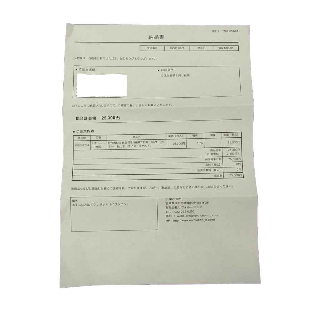 DESCENDANT ディセンダント 211BRDS-SHM09 HYANNIS B.D SS SHIRT ハイアニス ボタンダウン 半袖 チェック シャツ ブルー系 3【中古】