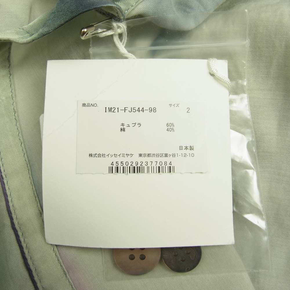 ISSEY MIYAKE イッセイミヤケ 22SS IM21-FJ544-98 A Voyage in Descent SILENCE サイレンス 引き染め ゆらぎ カットソー マルチカラー系 2【中古】