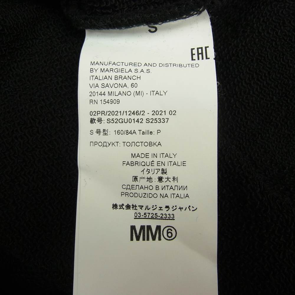 MAISON MARGIELA メゾンマルジェラ MM6 エムエムシックス 21AW S52GU0142 S25337 ロゴ刺繍 サイドスリット 半袖 スウェット Tシャツ ブラック系 S【中古】