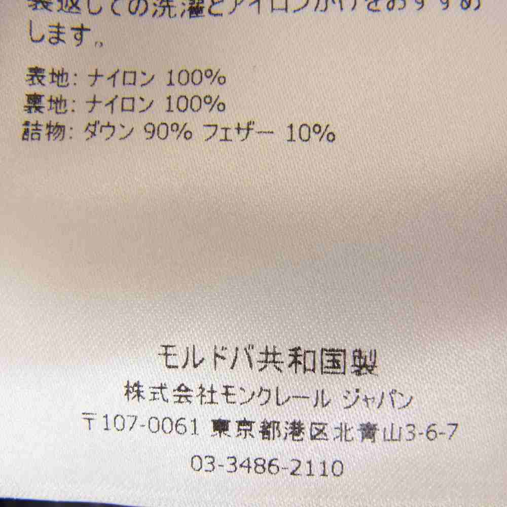 MONCLER モンクレール GUI GILET ギュイ ジレ ダウン ベスト ダークネイビー系 4【中古】