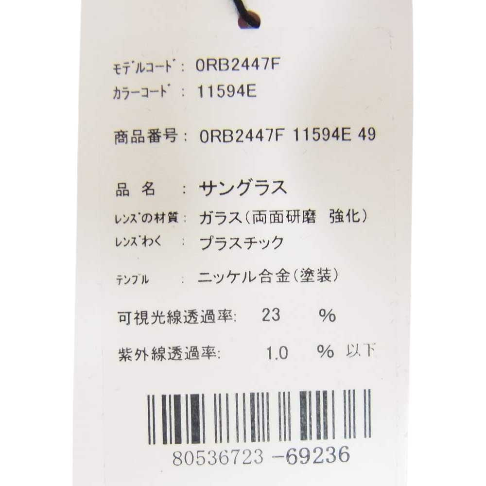Ray-Ban レイバン 国内正規品 RB2447F 49□21 ラウンド フレック サングラス アイウェア 眼鏡 ブラウン系 49□21 145【中古】