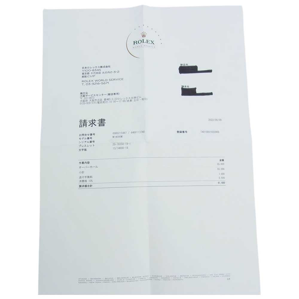 ROLEX ロレックス 【OH済】14000M K番 エアキング ブルーダイヤル SS 自動巻 オートマ【美品】【中古】