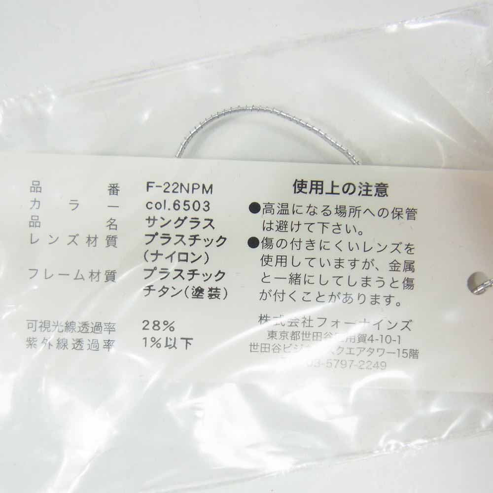 フォーナインズ F-22NPM feelsun フィールサン サングラス ブラウン系【極上美品】【中古】