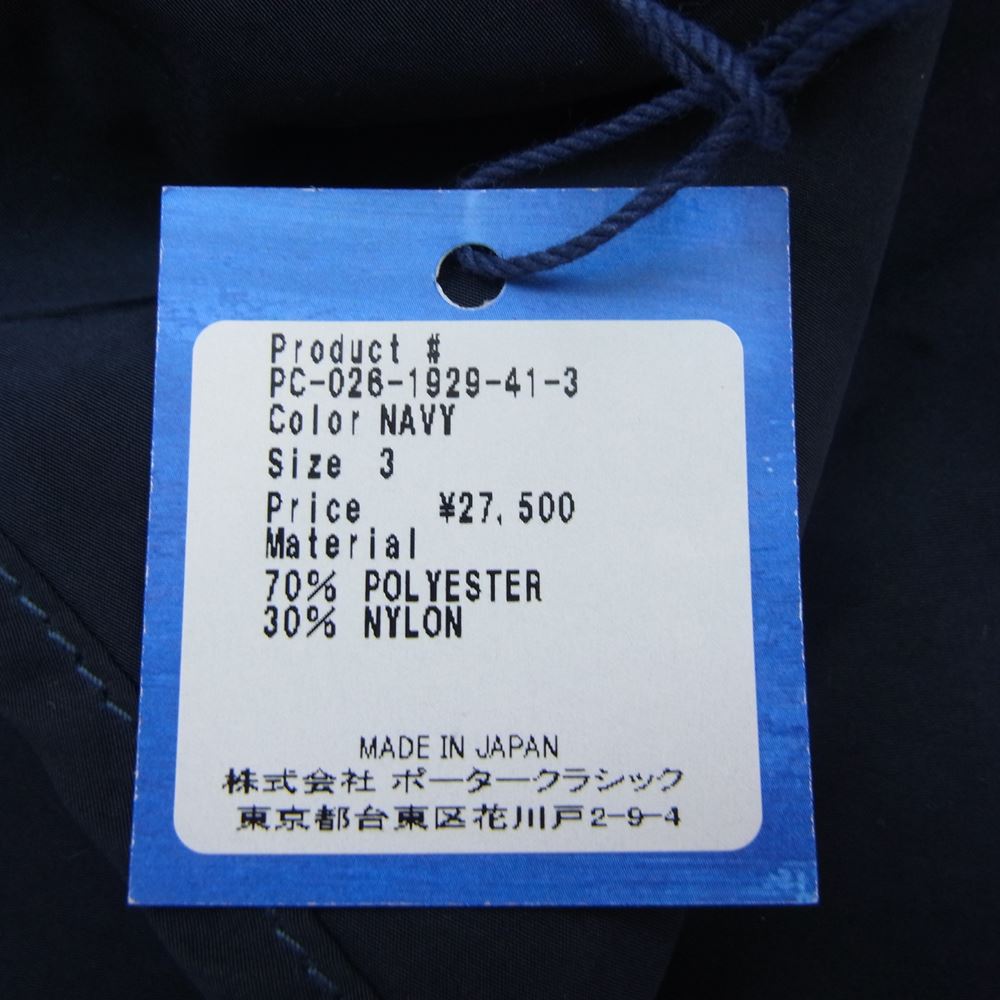PORTER CLASSIC ポータークラシック 京都店限定 WEATHER PULLOVER VEST ウェザー プルオーバー ベスト ネイビー系 3【美品】【中古】
