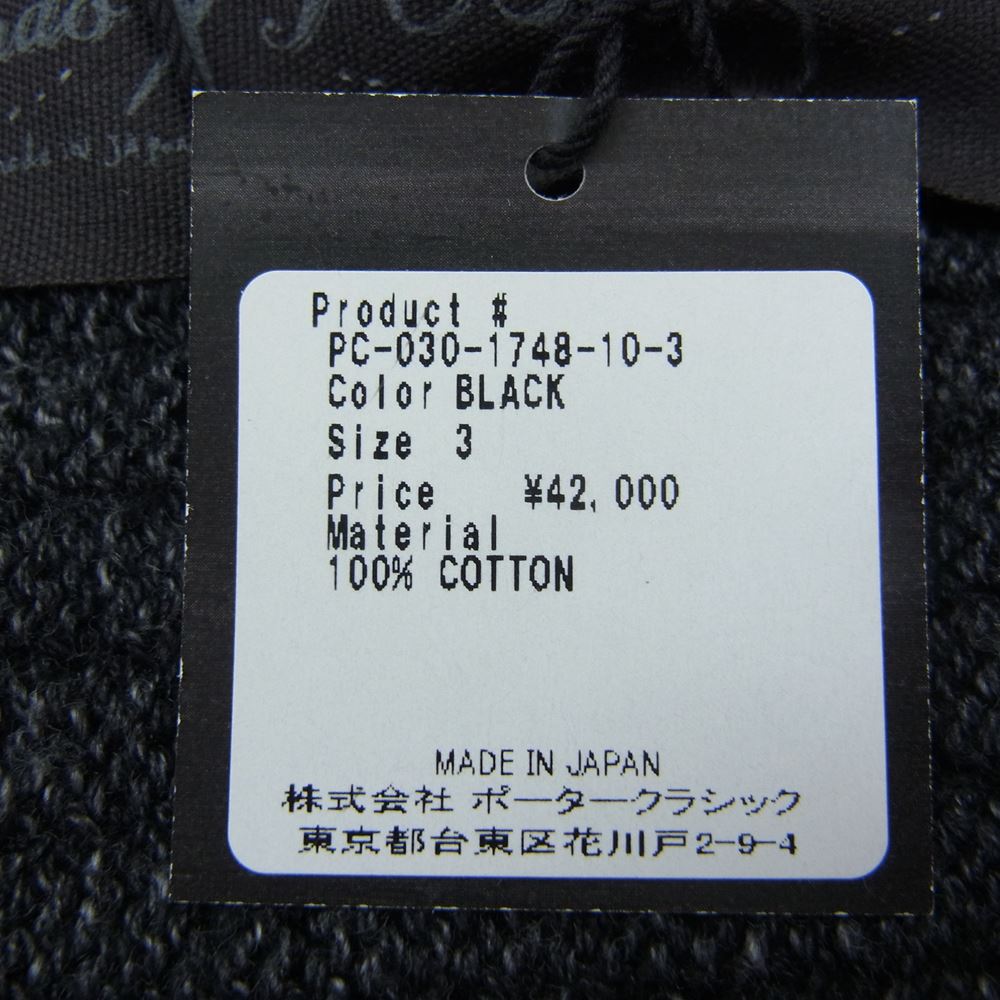 PORTER CLASSIC ポータークラシック BEATNIK KENDO KNIT PULLOVER VEST ビートニク ケンドー ニット プルオーバー ベスト グレー系 3【中古】