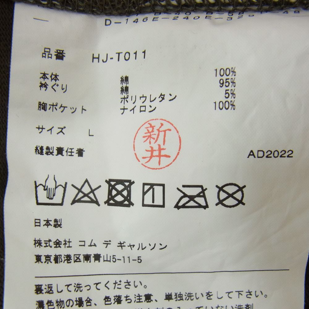 COMME des GARCONS HOMME コムデギャルソンオム 22AW HJ-T011 製品加工 ポケット付き クルーネック 半袖 Tシャツ モスグリーン系 L【中古】