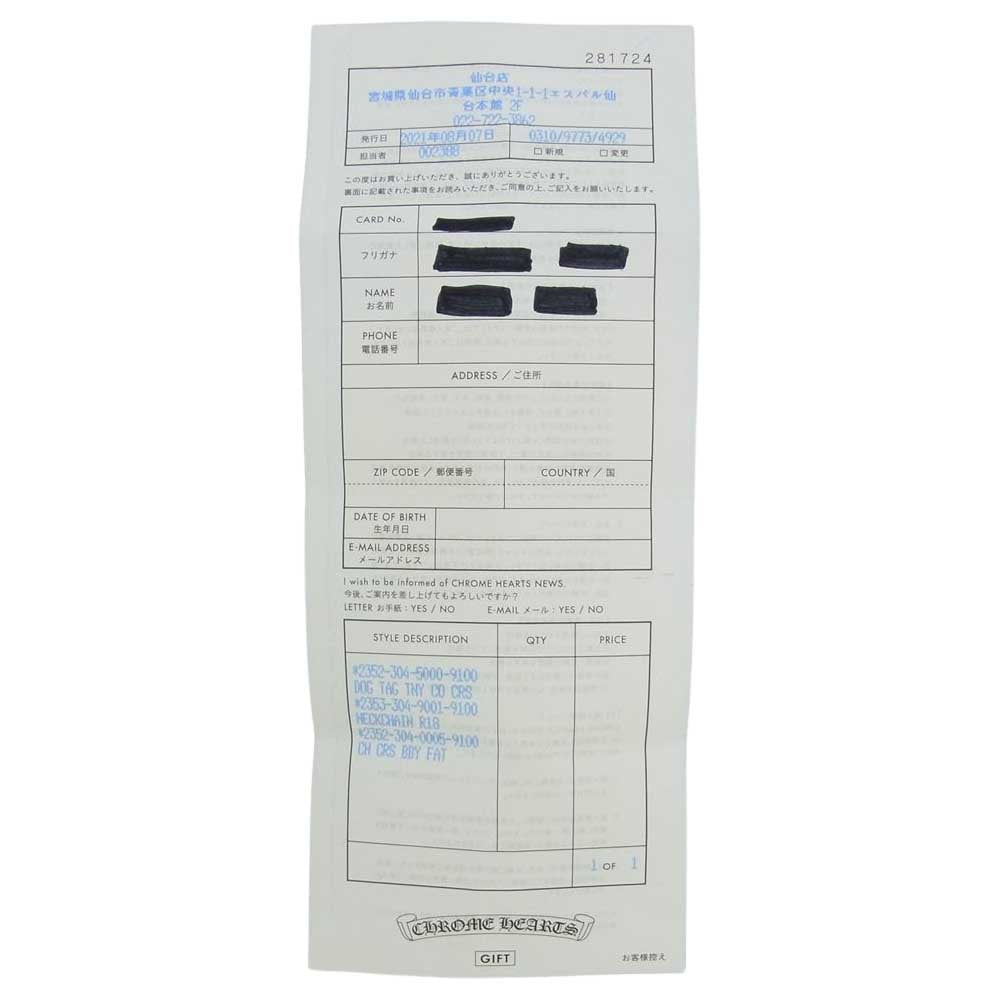 CHROME HEARTS クロムハーツ(原本有) CRS BBYFAT ベイビー ファット ペンダントトップ シルバー系【中古】
