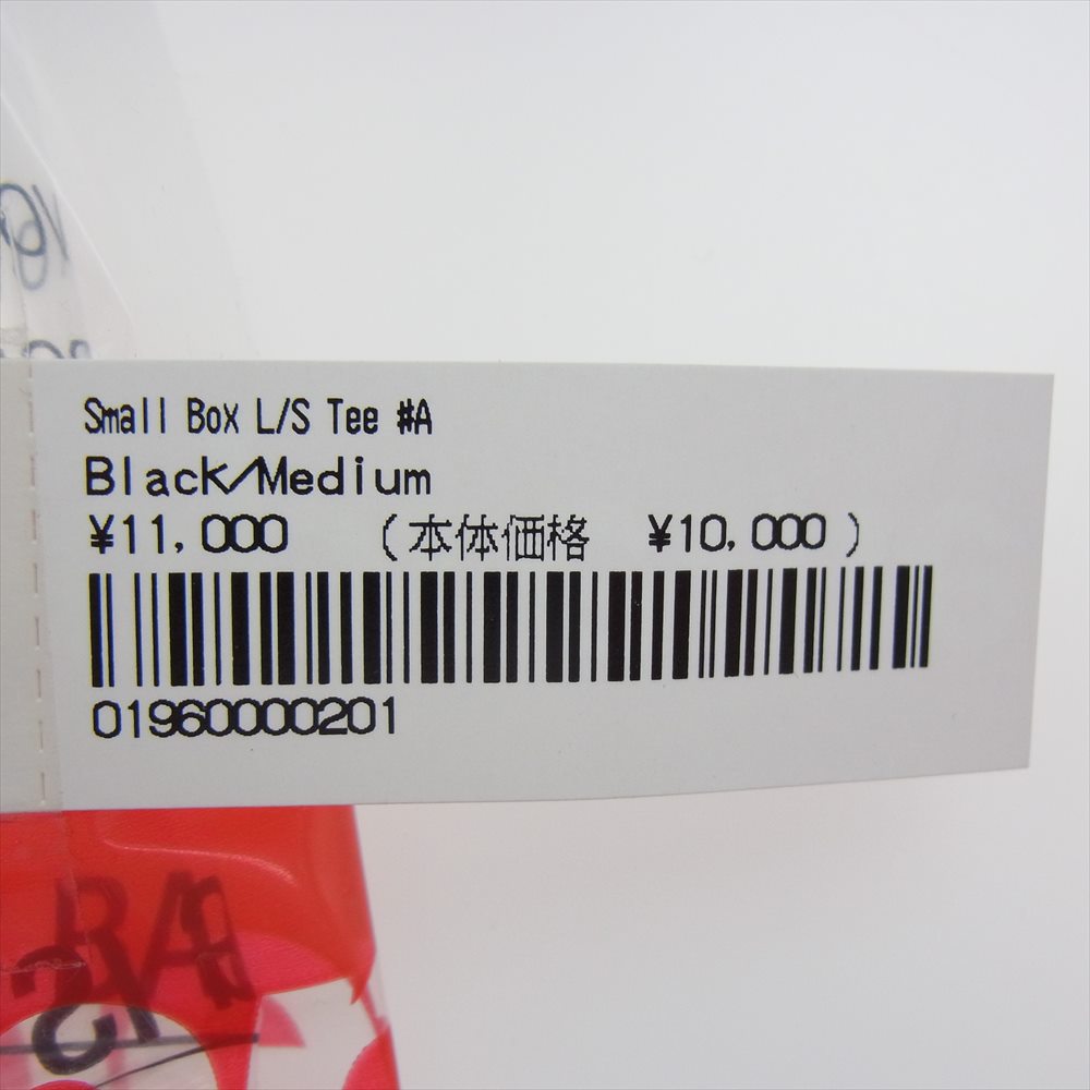 Supreme シュプリーム SMALL BOXLOGO スモール ボックスロゴ ワッペン 長袖 Tシャツ ロンT ブラック系 M【中古】